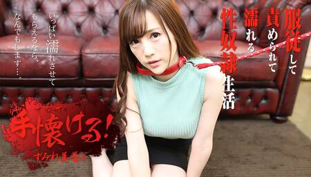 Mika Sumire Tame Ami : Will Be Your Dog - Caribbeancom