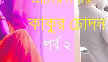 Fak Sax - Nach Fak Bangla Imo Sax Porn Videos - FAPSTER