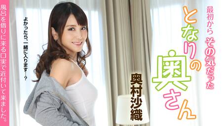 Saori Okumura