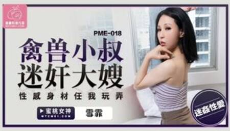 uncle fucked sister in law