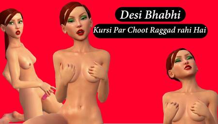 Desi Bhabhi Kursi Par Choot Raggad rahi Hai