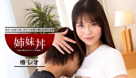 Reo Tsubaki Japanese Video