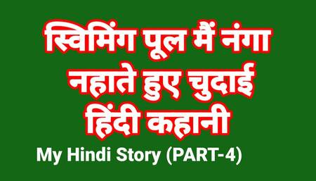 My Life Sex Story In Hindi (Part-4) Bhabhi Sex Video Indian Hd Sex Video Indian Bhabhi Desi Chudai Hindi Ullu Web Series