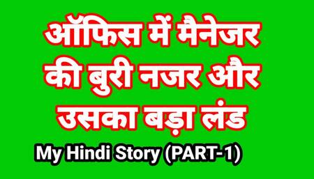 My Life Sex Story In Hindi (Part-1) Bhabhi Sex Video Indian Hd Sex Video Indian Bhabhi Desi Chudai Hindi Ullu Web Series