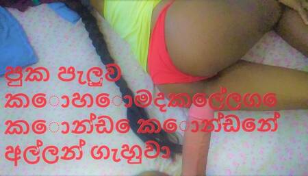 priyanka gorgeous Sri lanka girl with big ass gets fuck