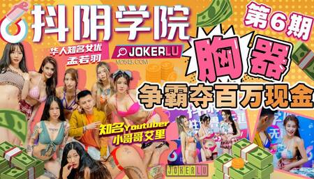 Asian Douyin Challenge - Asian Girl Big Boobs Challenge - Lucky fuck with super tramp big boobs Asian