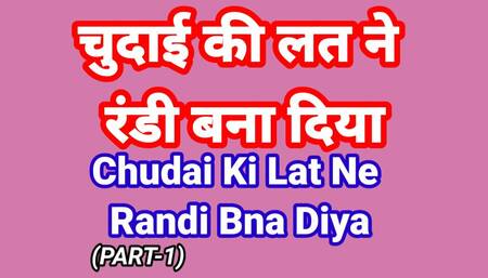 Sex Story In Hindi Audio (Part-1) Chudai Kahani Indian Sex Video In Hindi Desi Bhabhi Sex Video Websies Indian Xxx Video