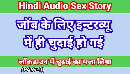 My Life Hindi Sex Story (Part-9) Indian Xxx Video In Hindi Audio Ullu Web Series Desi Porn Video Hot Bhabhi Sex Hindi Hd