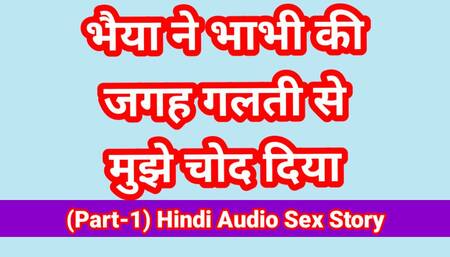 My Sex Story In Hindi With Sexy Dirty Voice Hindi Sex Story Hindi Chudai Kahani Desi Bhabhi Xxx Video Hd Bollywood Porn