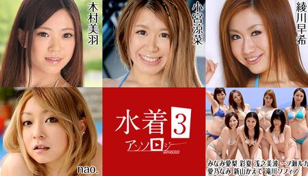 Miu Kimura, Suzuna Komiya, Airi Minami, Ayaka, Minami Asano, Ruka Ichinose, Nami Itoshino, Kaede Niiyama, Sophia Takigawa, Nao., Saki Ayakawa Bikini Anthology3 - Caribbeancom