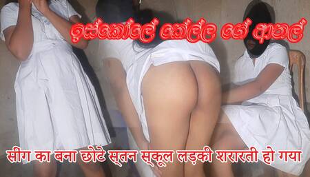 Sri Lankan cute Tamil school girl topless selfie viral has awe-struck my mind.