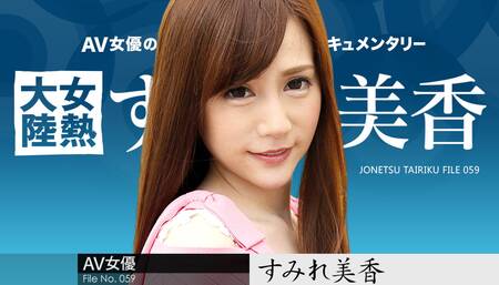 Mika Sumire The Continent Full Of Hot Girls: File.059 - Caribbeancom