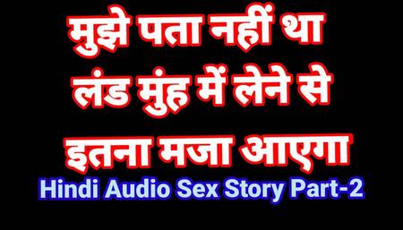Hindi Audio Story Hindi Audio Sex Video Desi Bhabhi Hindi Audio Fuck Video Desi Hot Girl Hindi Talking Video
