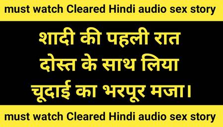 Cleared hindi audio sex story