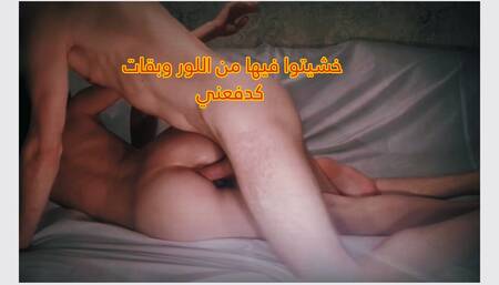 Hot Arab Algerian Blonde big disk 2023