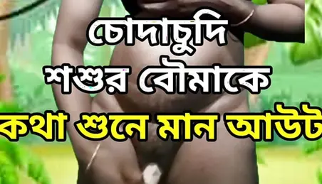 452px x 259px - Bangla Talk Porn Videos - FAPSTER