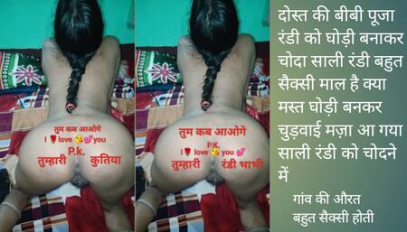 Dost ki bibi Puja bhabhi ko Aaj ghori bnakar choda