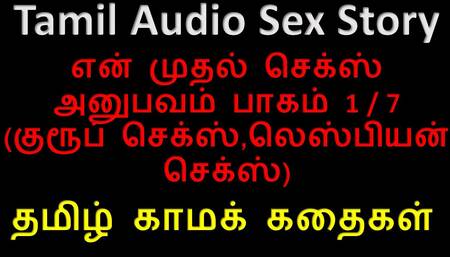 Kathai Neram
