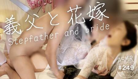 Stepdad and bride.Sex with my stepson's wife. Japanese married woman who loves being cuckolded(#249)