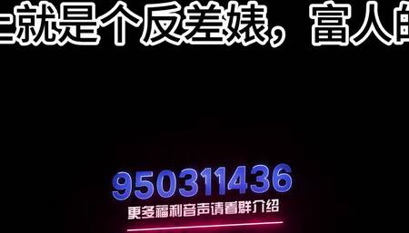 【国语】玩弄反差婊???????? 好骚好骚，反差婊的多人play???????? 淫趴！~