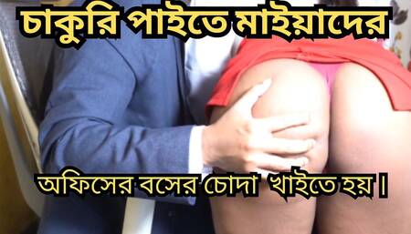 Busty Indian Girl Goes for a Job Interview. Boss Is Happy and Satisfy for This Interview.