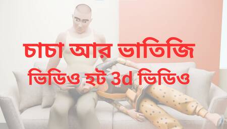 Bangadesh and west Bengal