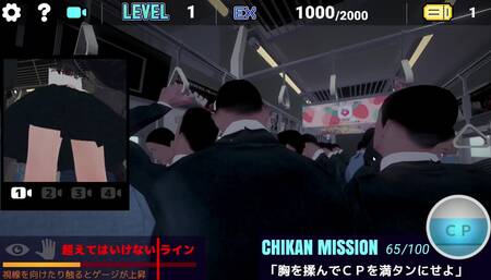 H Game JK 電車 rush hour in the metro