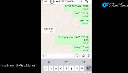 אליאנה בר ישראלית בוגדת בחבר שלה עם החבר הכי טוב שלו