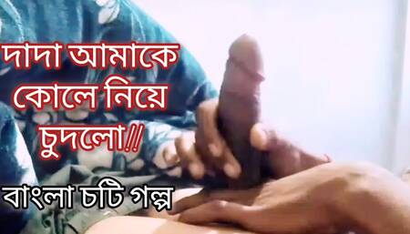 Desi Man Masturbate and Listening Bangla Choti Sex Stories