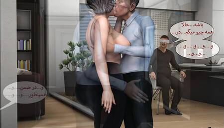 3D porn comic of wife's betrayal, part 4ترجمه فارسی همسر کشیش قسمت چهارم