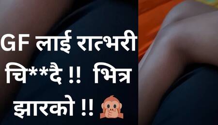 Gf is ready!! GF to Ratbhari