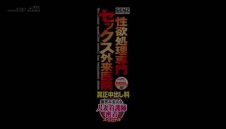 Japan AV Studio SOD CReate - SDDE-528