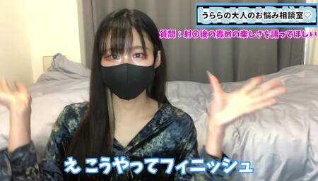 射精後に男性を責めるのはS女ちゃんにとっては当たり前！？事後に責める楽しさを語りました