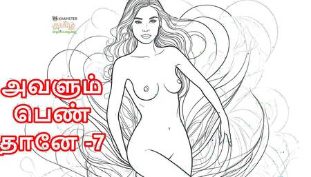 Tamil Kama Kathai: She Is Also Woman - Part 7 - A Tamil Audio Sex Story