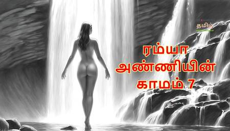 Ramya Anniyin Kaamam - Part 7 (Tamil Audio Sex Story)