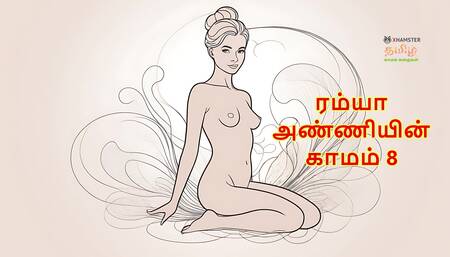 Ramya Anniyin Kaamam - Part 8 (Tamil Audio Sex Story)