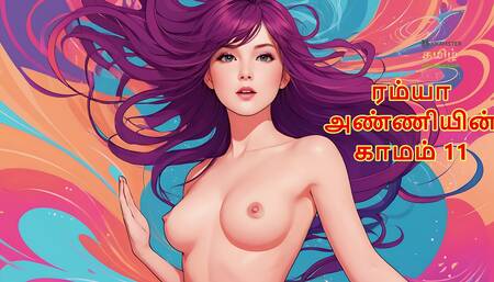 Ramya Anniyin Kaamam - Part 11 (Tamil Audio Sex Story)