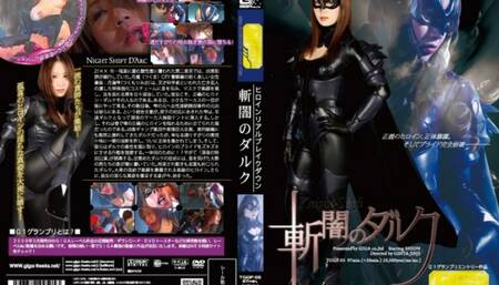 Tggp-05: Arc of Darkness (english Subtitles by Erojapanese)