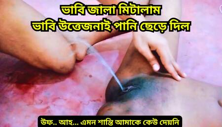 Having Hardcore sex with my Bhabhi and she Squirt while having sex with me