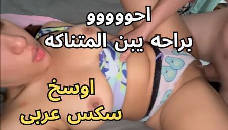 A Wicked Arab Husband, a Cuckold, Daily Brings Me Clients Who Fucked My Pussy Me for Money