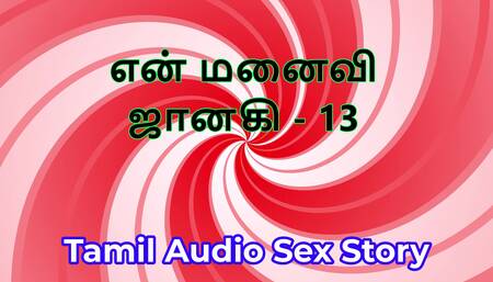 Tamil Audio Sex Story - Tamil Kama Kathai - My Wife Janaki part 13