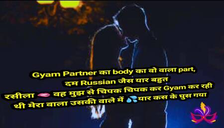 Romance with Gym Partner What was the gym partner's body?  Romance with girlfriend Romance with a neighbor